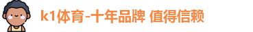 k1体育